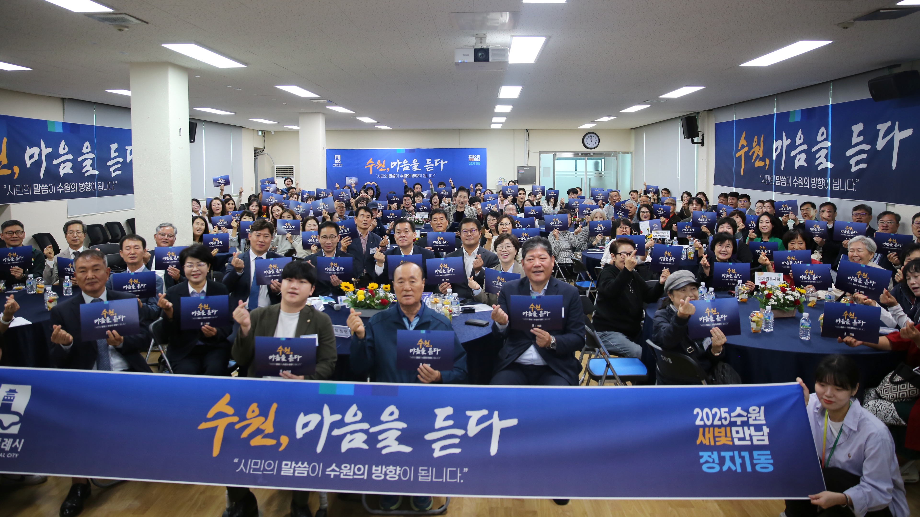 정자1동 새빛만남1번 사진